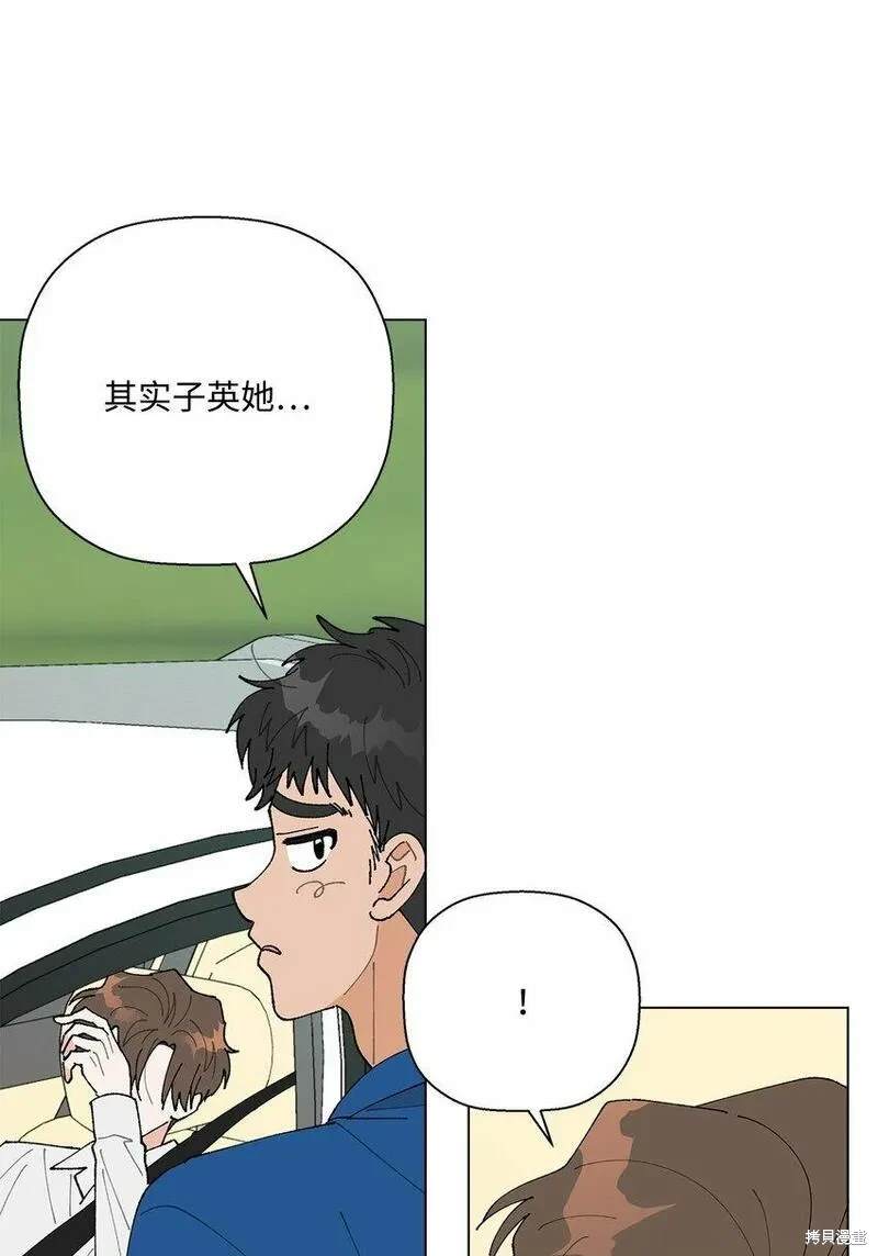 偶然的田园日记 第33话 第46页