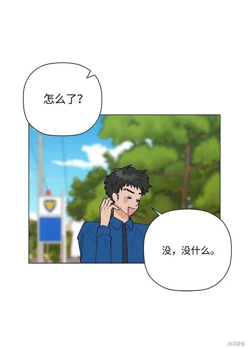 偶然的田园日记 第33话 第49页
