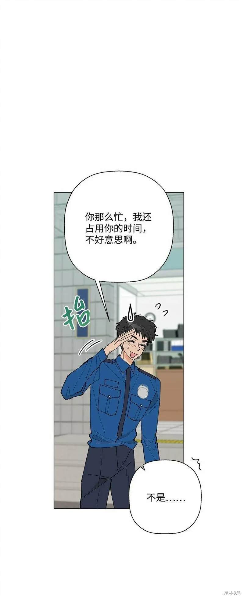 偶然的田园日记 第33话 第50页