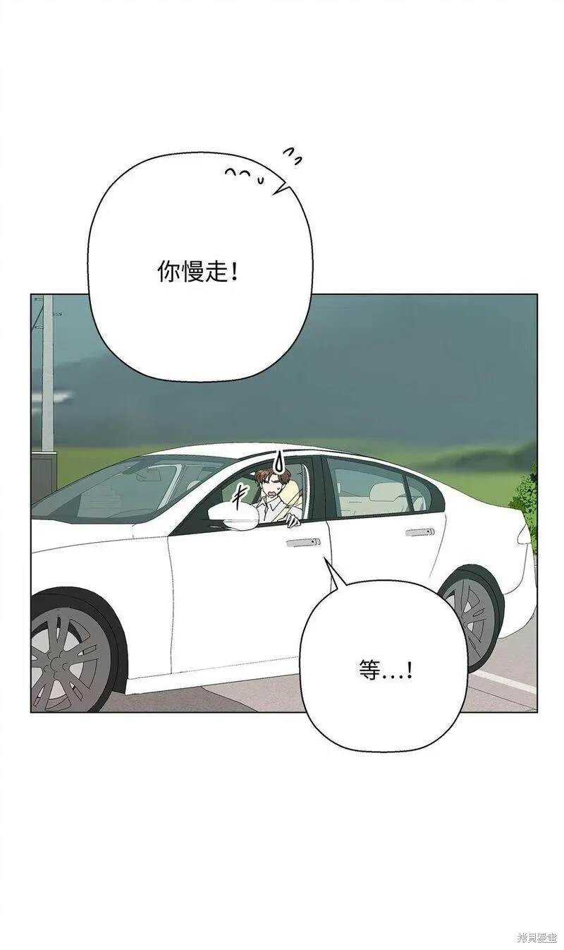 偶然的田园日记 第33话 第51页