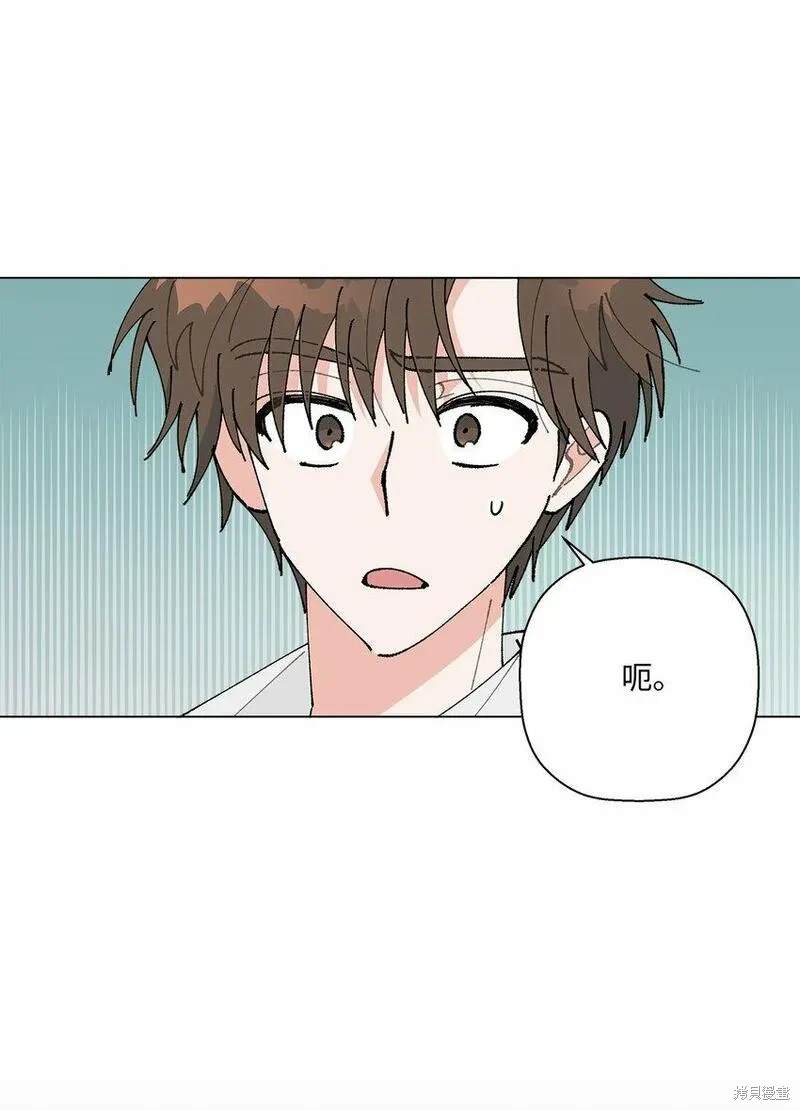 偶然的田园日记 第33话 第52页