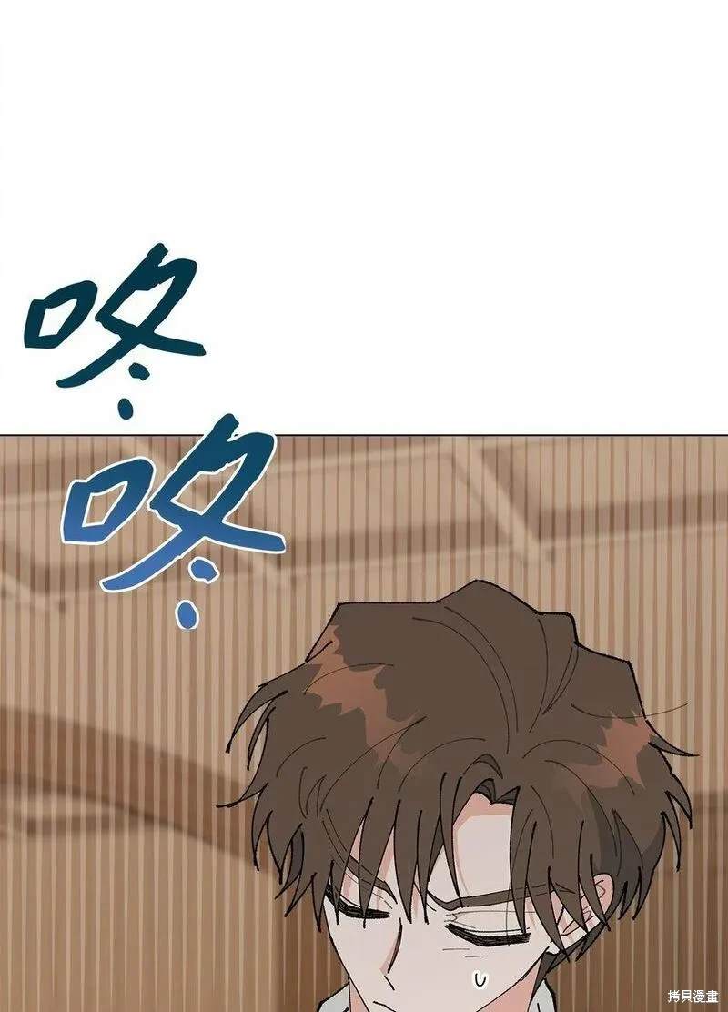 偶然的田园日记 第33话 第55页