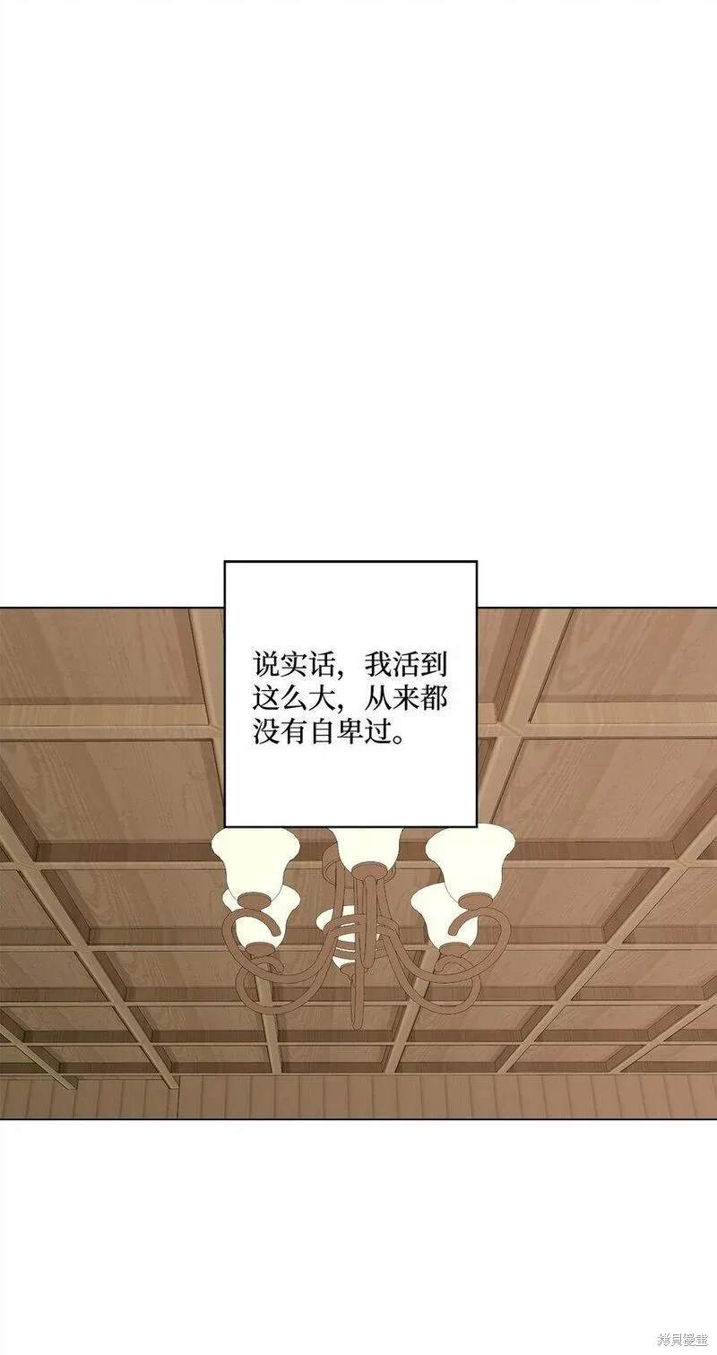 偶然的田园日记 第33话 第58页