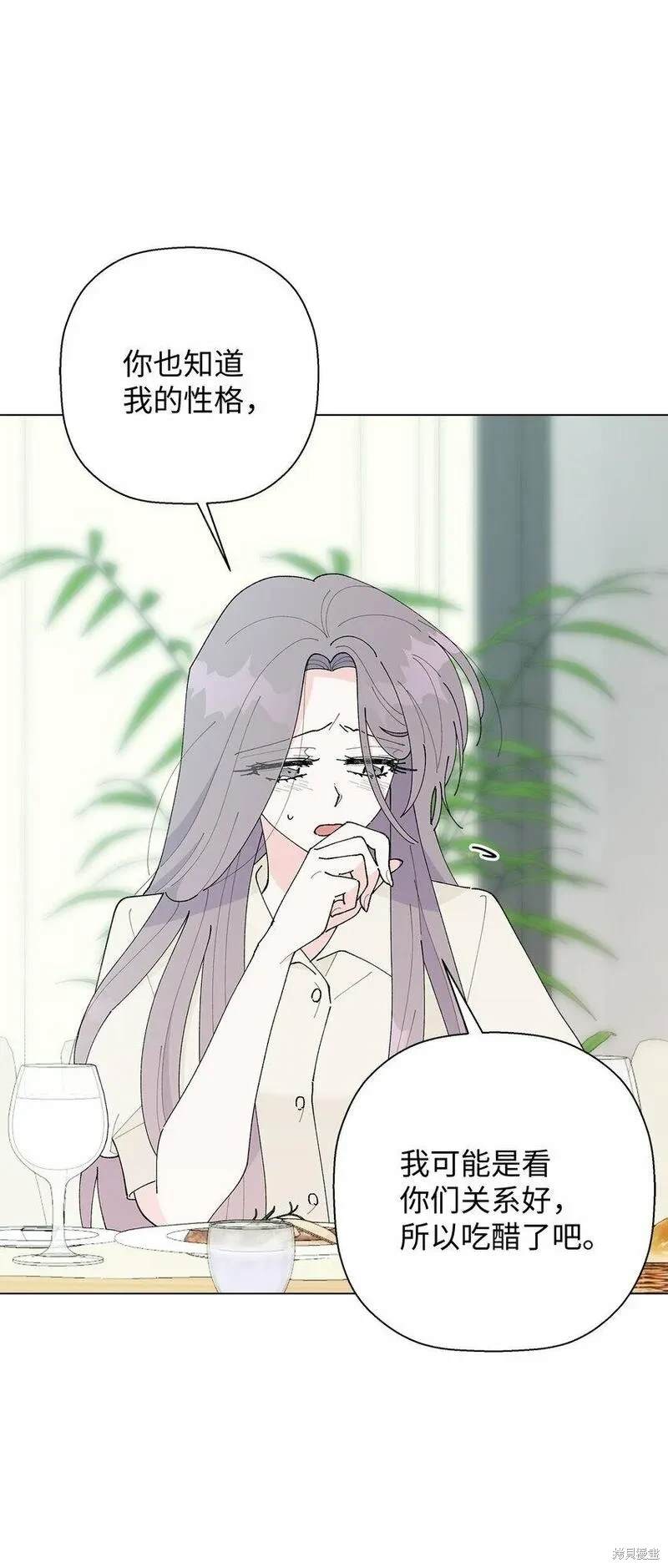 偶然的田园日记 第33话 第7页