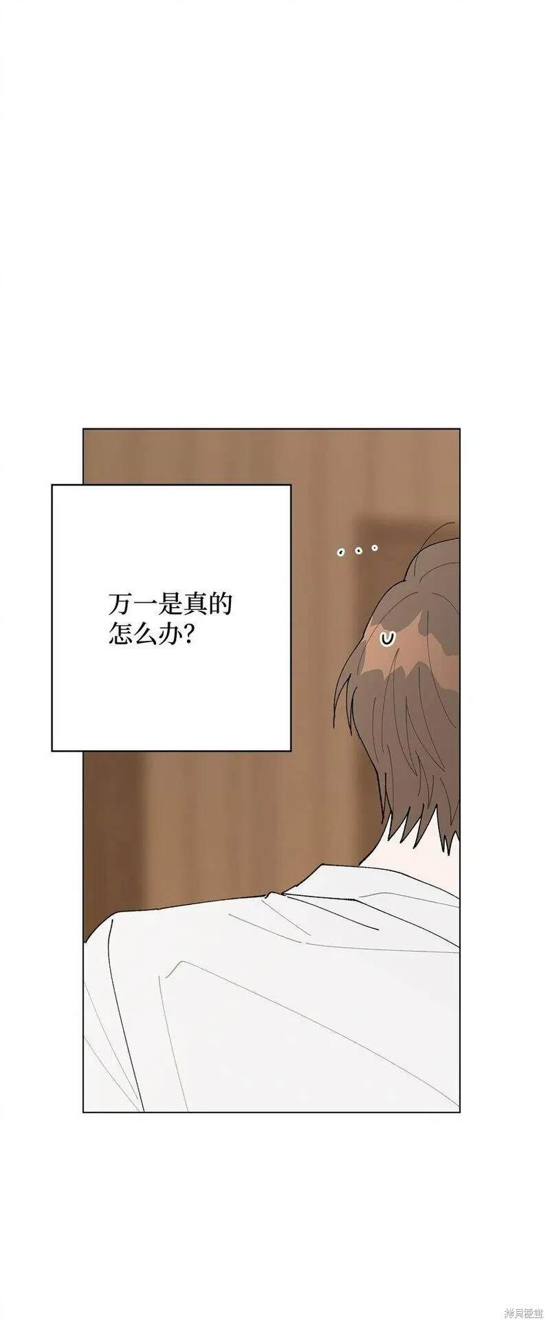 偶然的田园日记 第33话 第65页