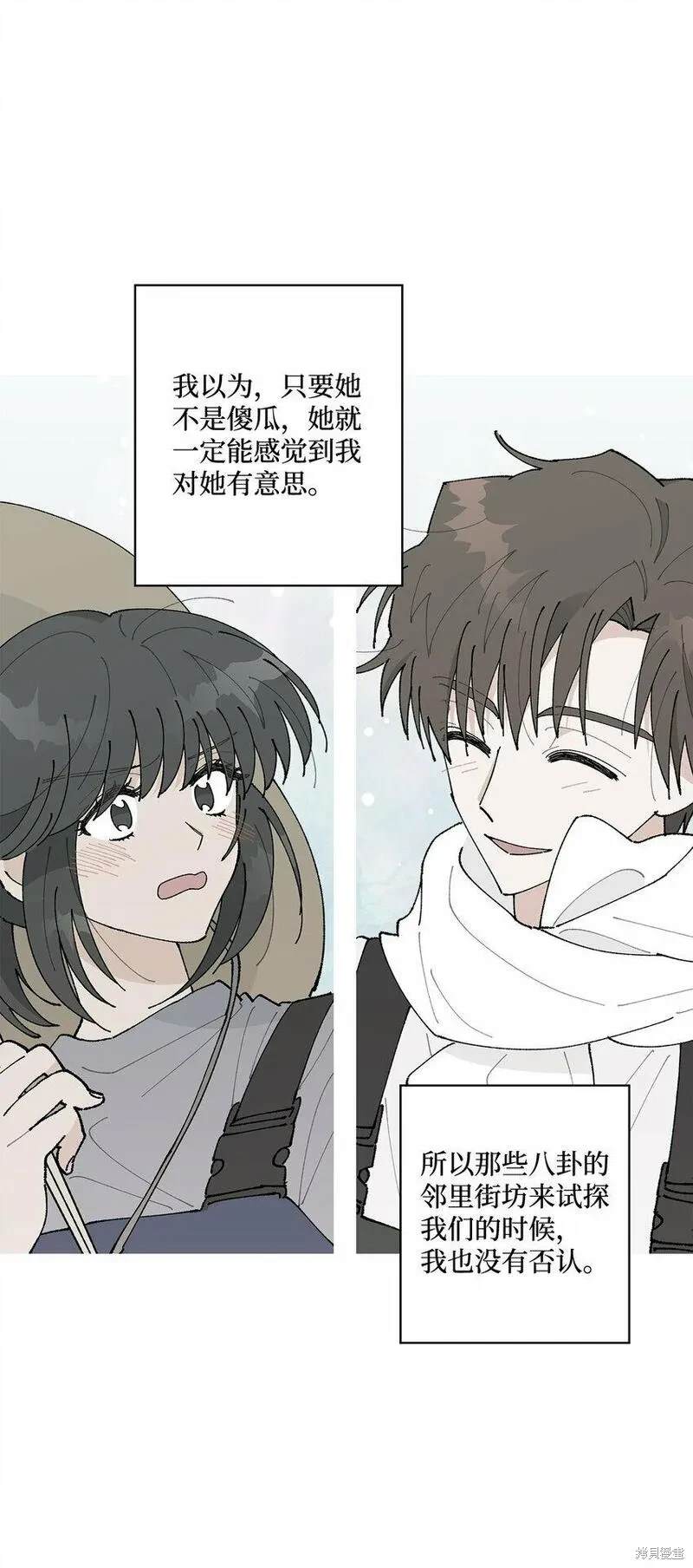 偶然的田园日记 第33话 第68页