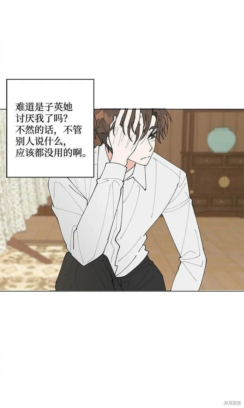 偶然的田园日记 第33话 第69页