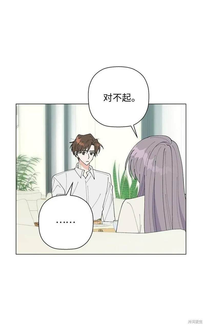 偶然的田园日记 第33话 第8页