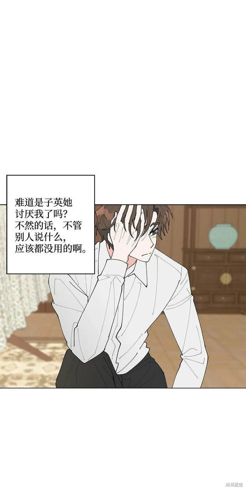 偶然的田园日记 第34话 第1页
