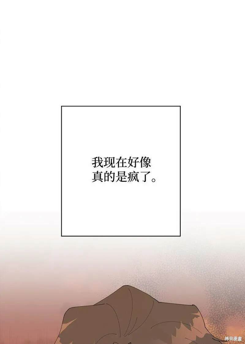 偶然的田园日记 第34话 第51页