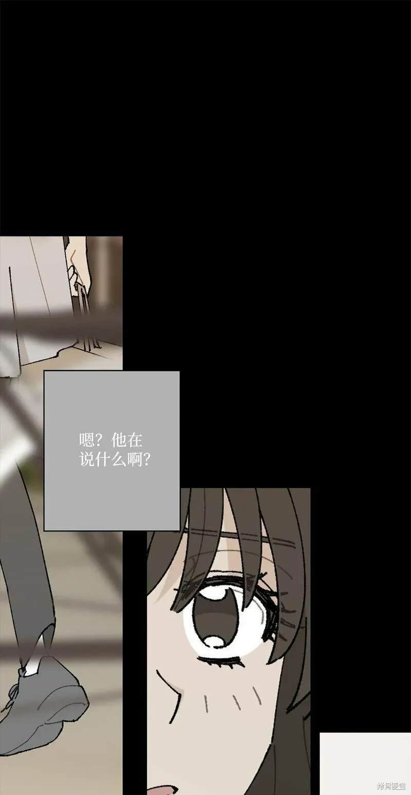 偶然的田园日记 第35话 第11页