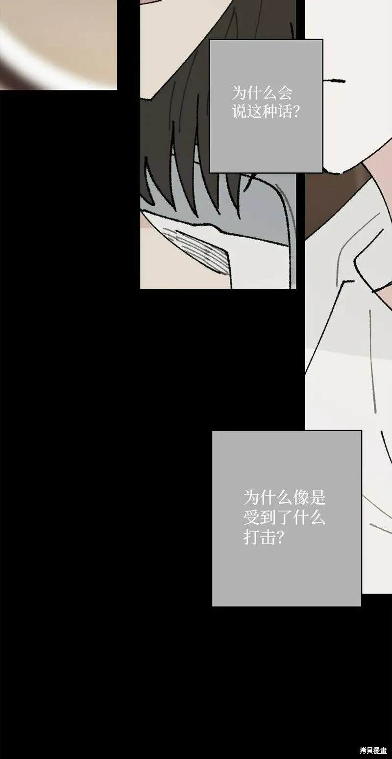 偶然的田园日记 第35话 第12页