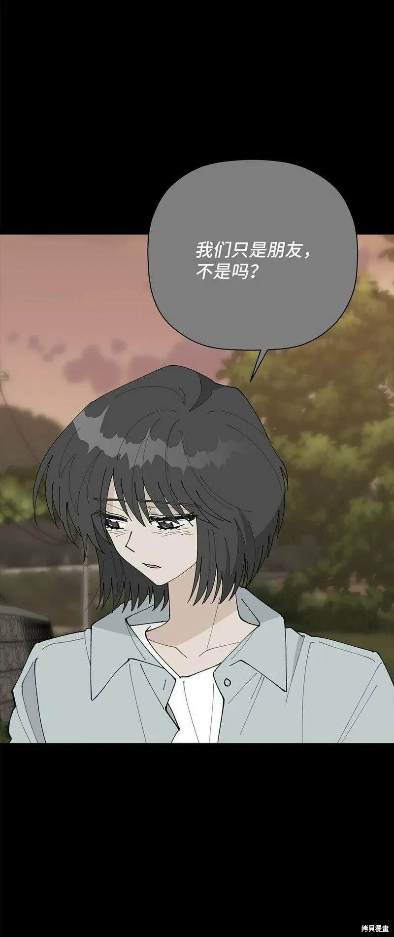 偶然的田园日记 第35话 第14页