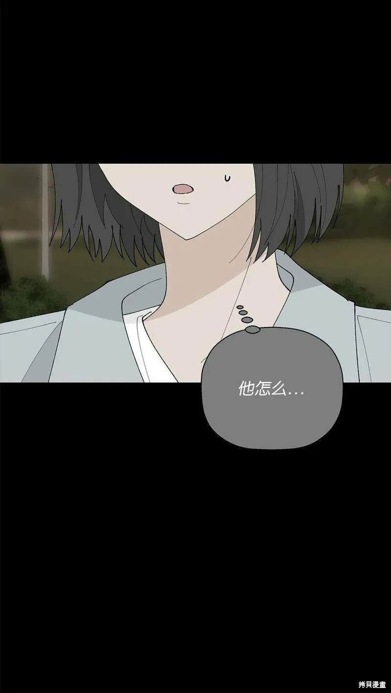 偶然的田园日记 第35话 第17页