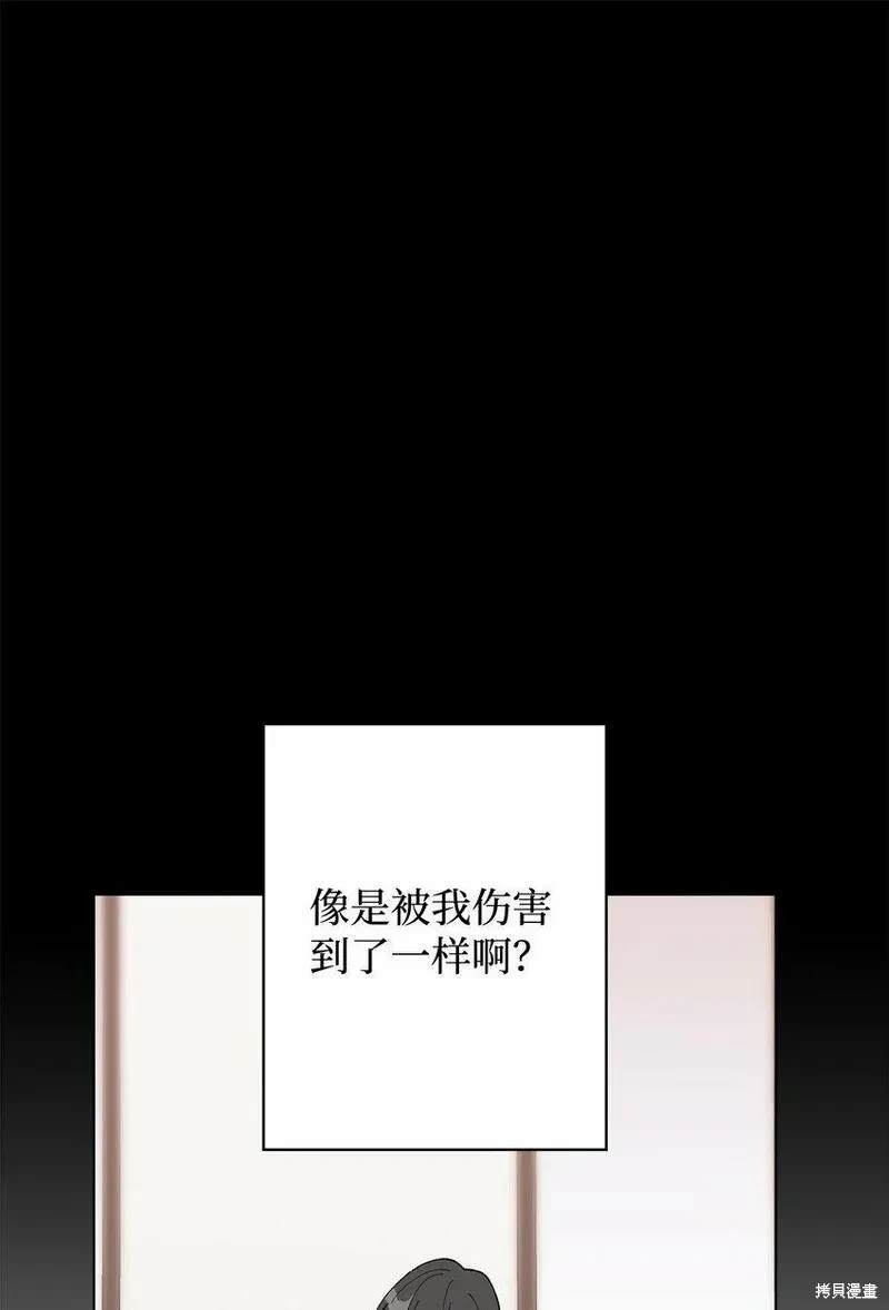 偶然的田园日记 第35话 第18页