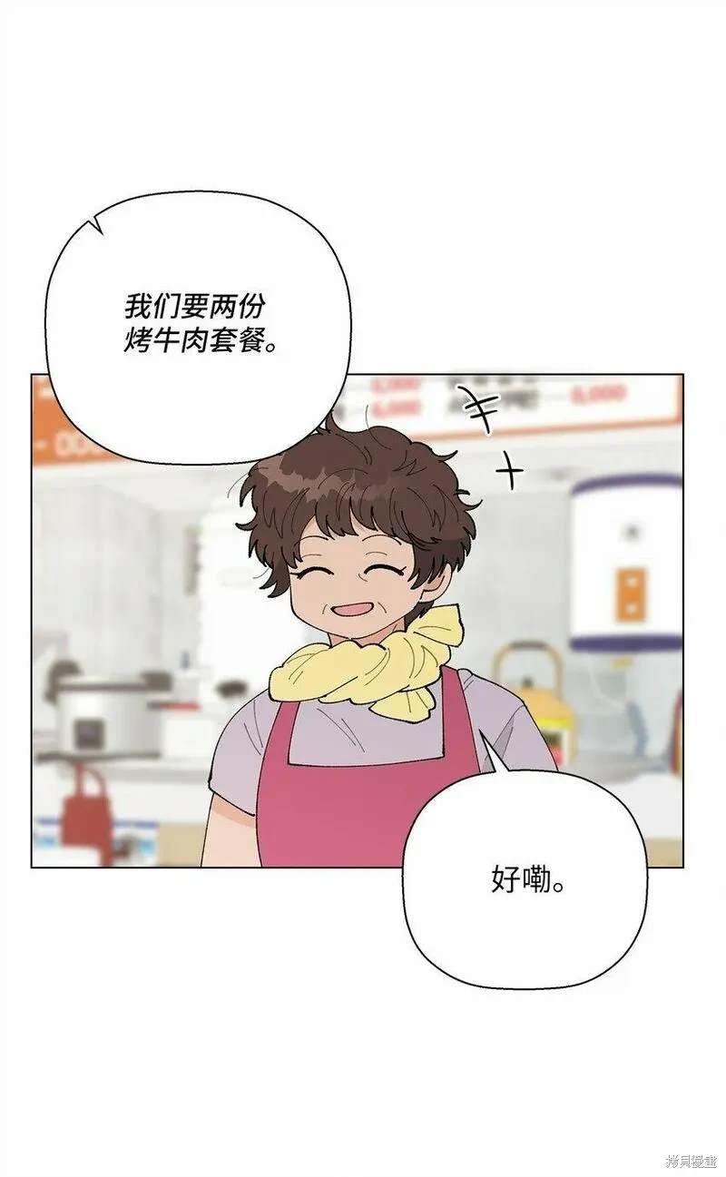 偶然的田园日记 第35话 第24页