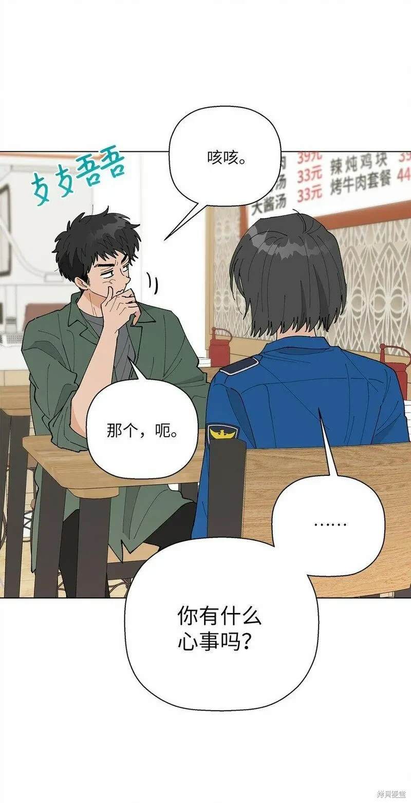 偶然的田园日记 第35话 第25页