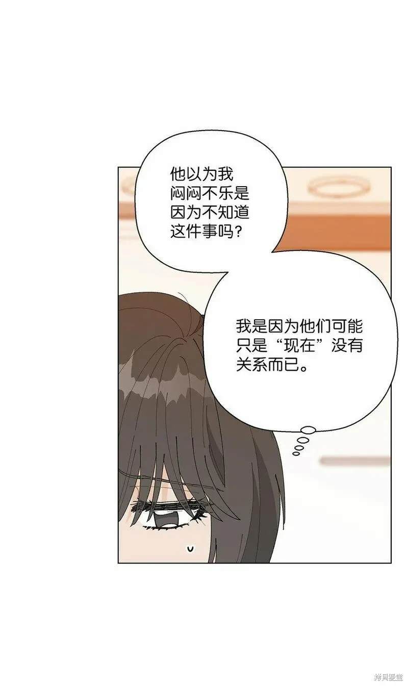 偶然的田园日记 第35话 第29页