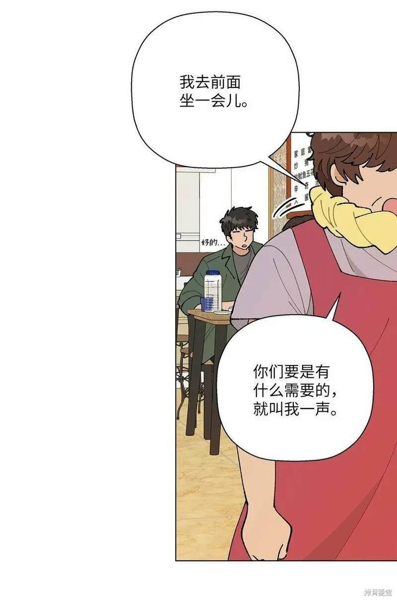 偶然的田园日记 第35话 第32页