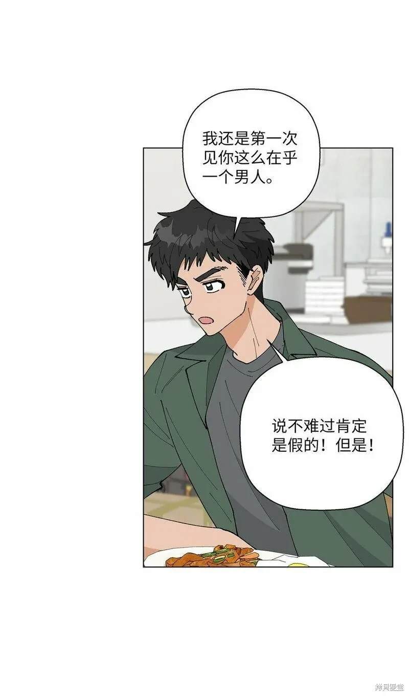 偶然的田园日记 第35话 第35页