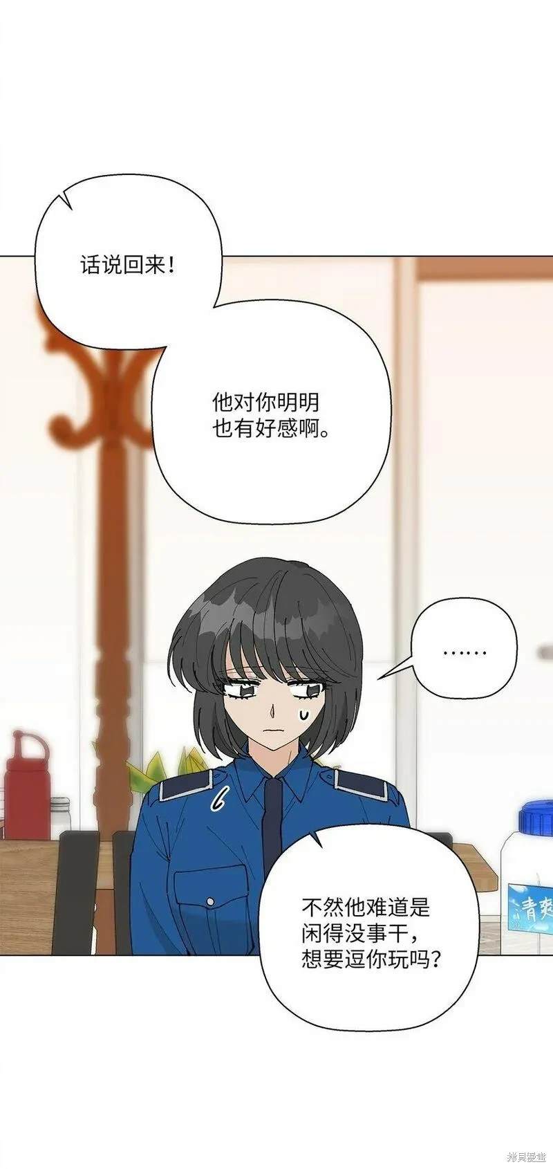 偶然的田园日记 第35话 第36页