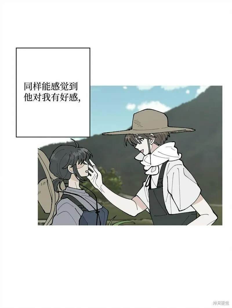 偶然的田园日记 第35话 第50页