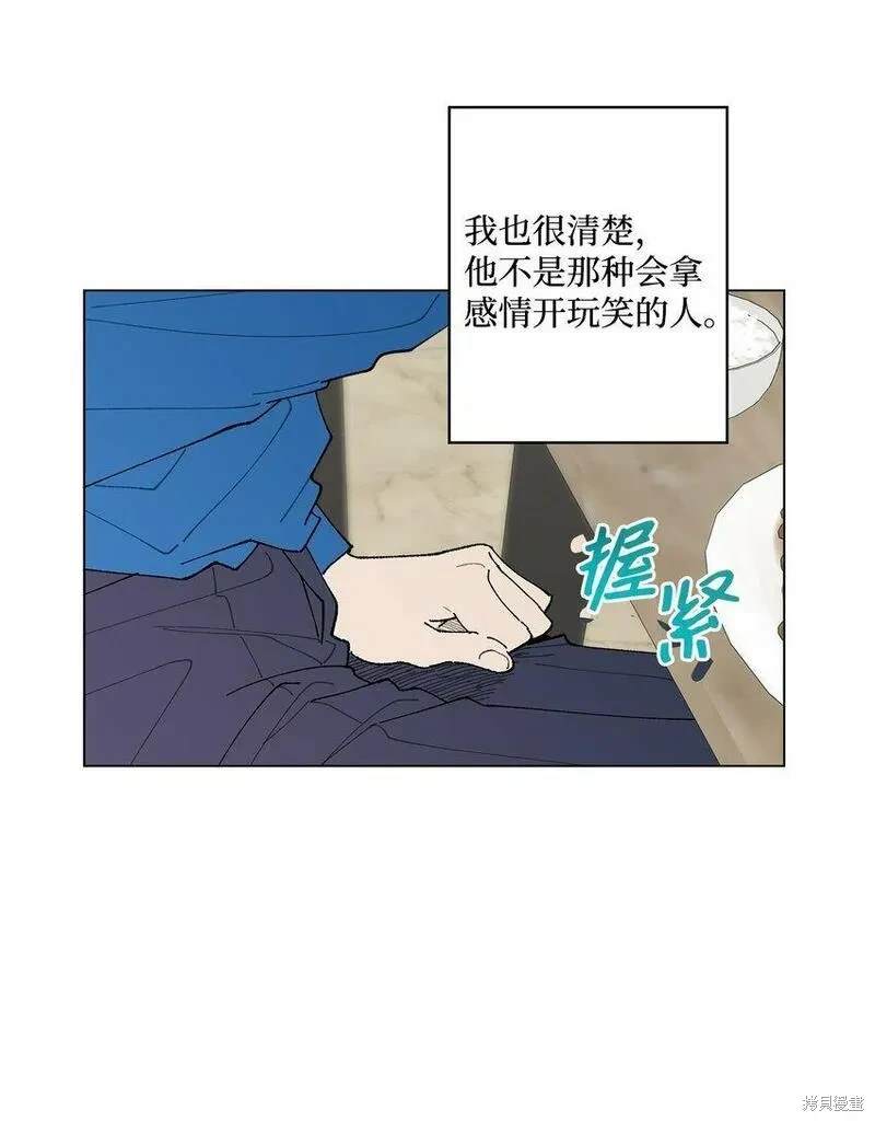 偶然的田园日记 第35话 第51页