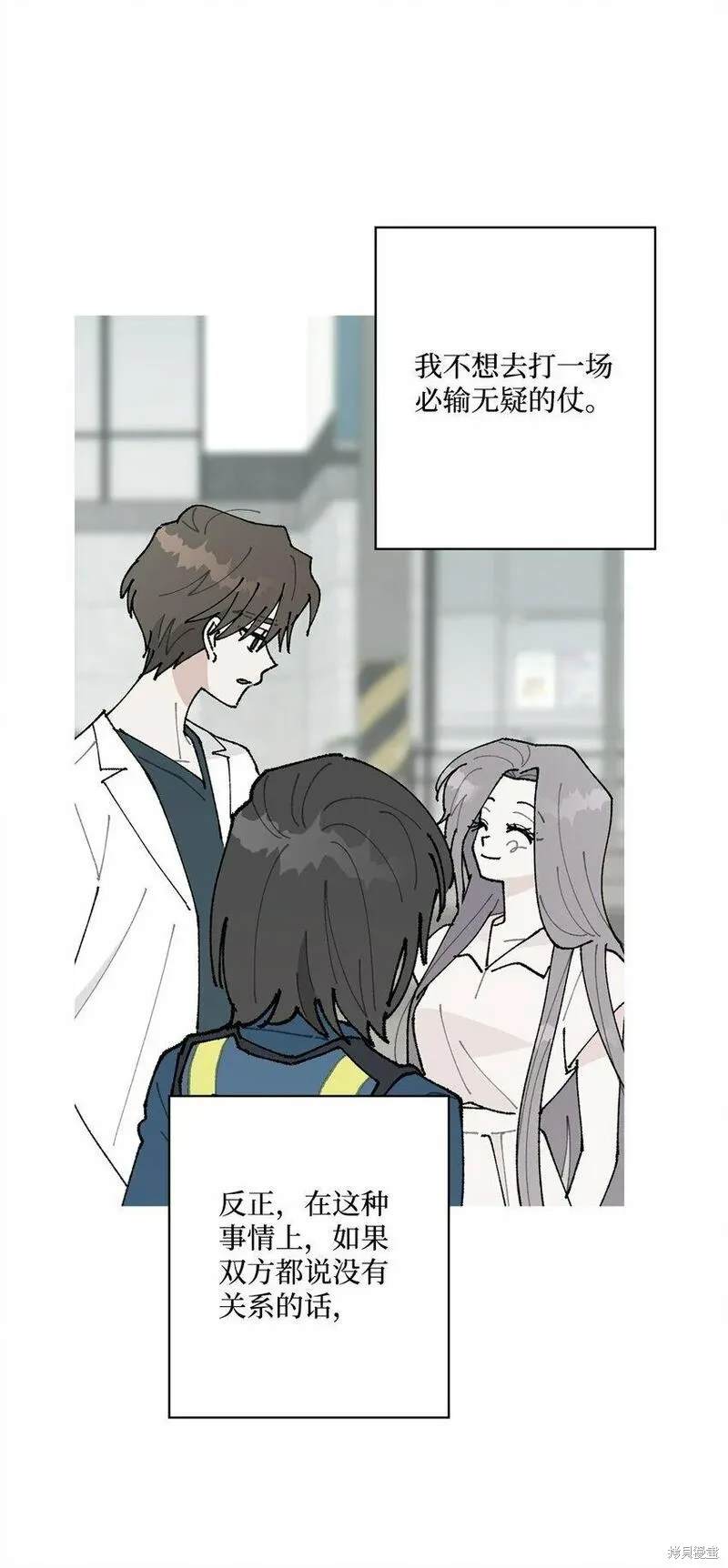 偶然的田园日记 第35话 第53页