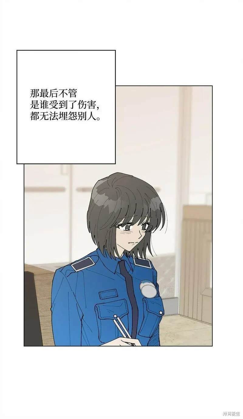 偶然的田园日记 第35话 第54页