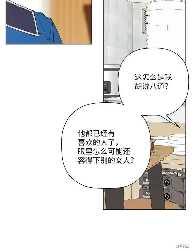 偶然的田园日记 第35话 第58页