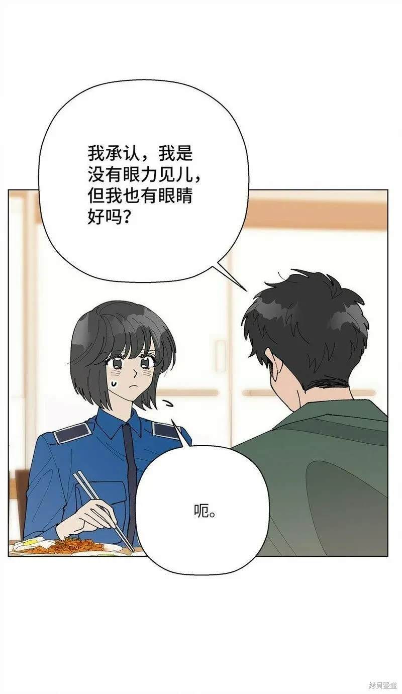 偶然的田园日记 第35话 第61页