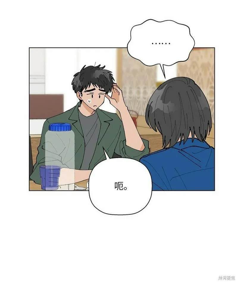 偶然的田园日记 第35话 第70页