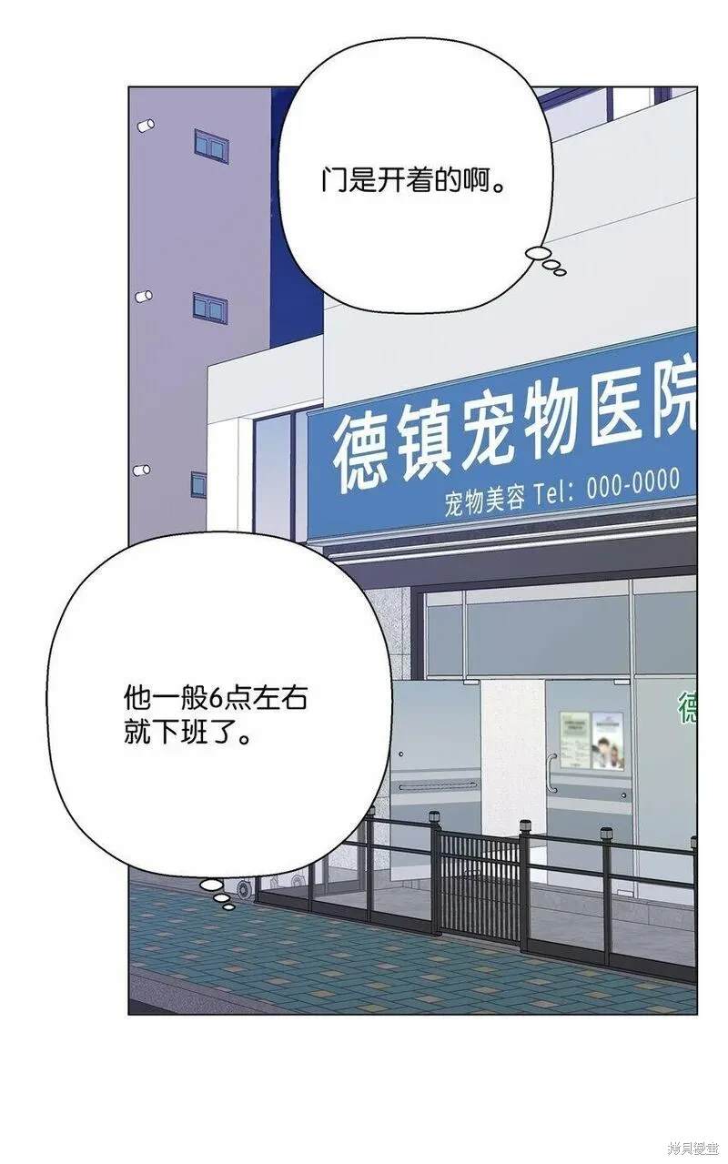 偶然的田园日记 第36话 第28页