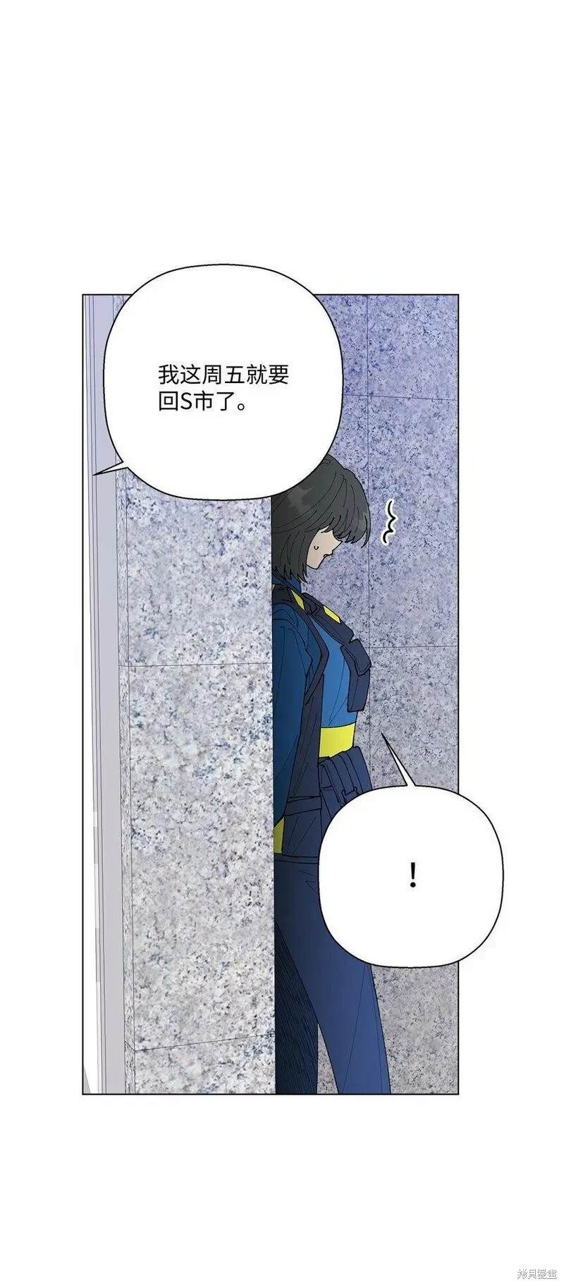 偶然的田园日记 第36话 第36页