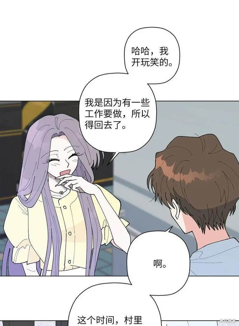 偶然的田园日记 第36话 第38页