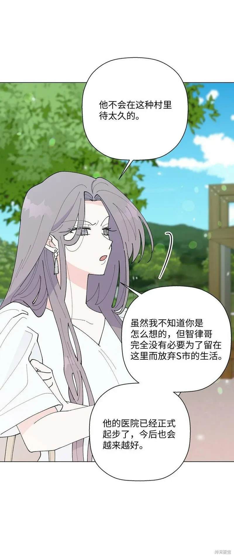 偶然的田园日记 第37话 第30页
