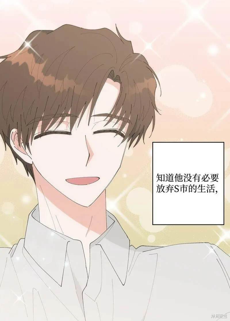 偶然的田园日记 第37话 第34页