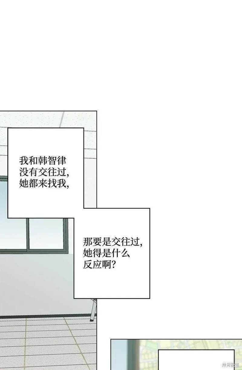 偶然的田园日记 第37话 第48页