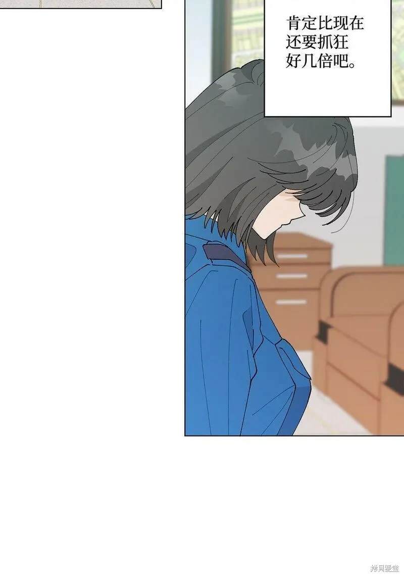 偶然的田园日记 第37话 第49页