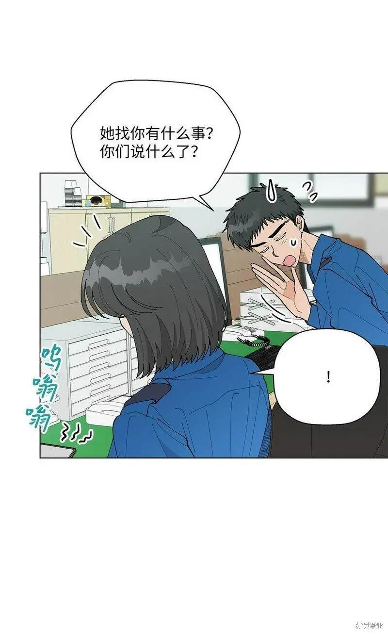 偶然的田园日记 第37话 第51页