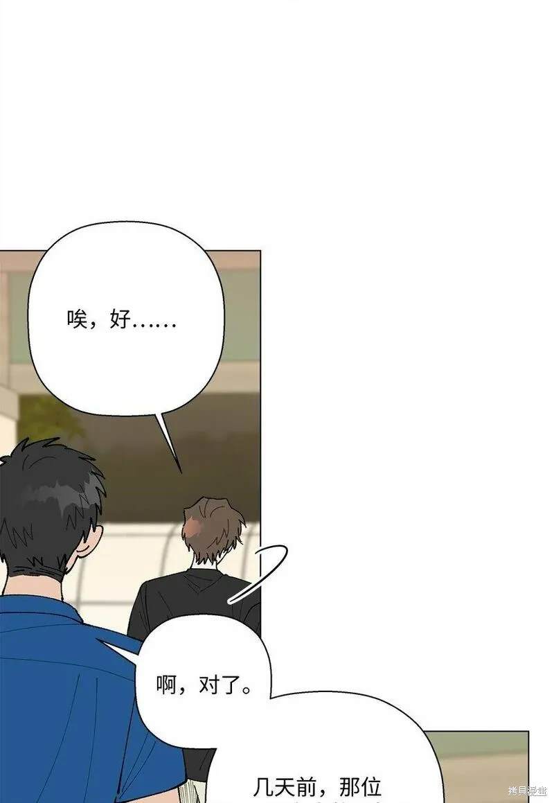 偶然的田园日记 第37话 第66页