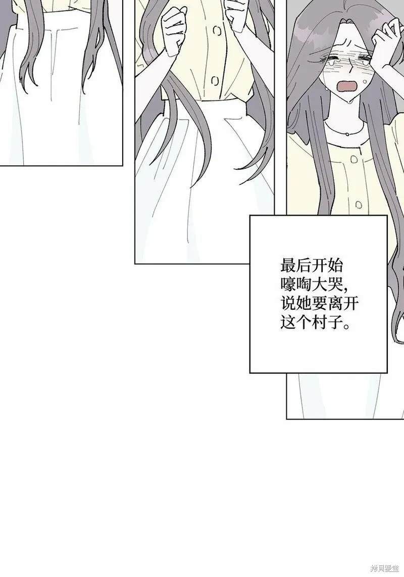 偶然的田园日记 第38话 第36页
