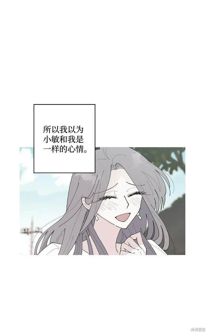 偶然的田园日记 第38话 第41页