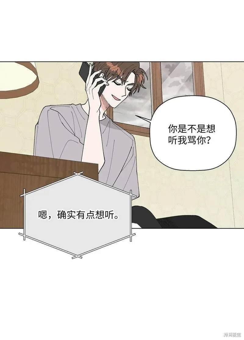 偶然的田园日记 第39话 第21页