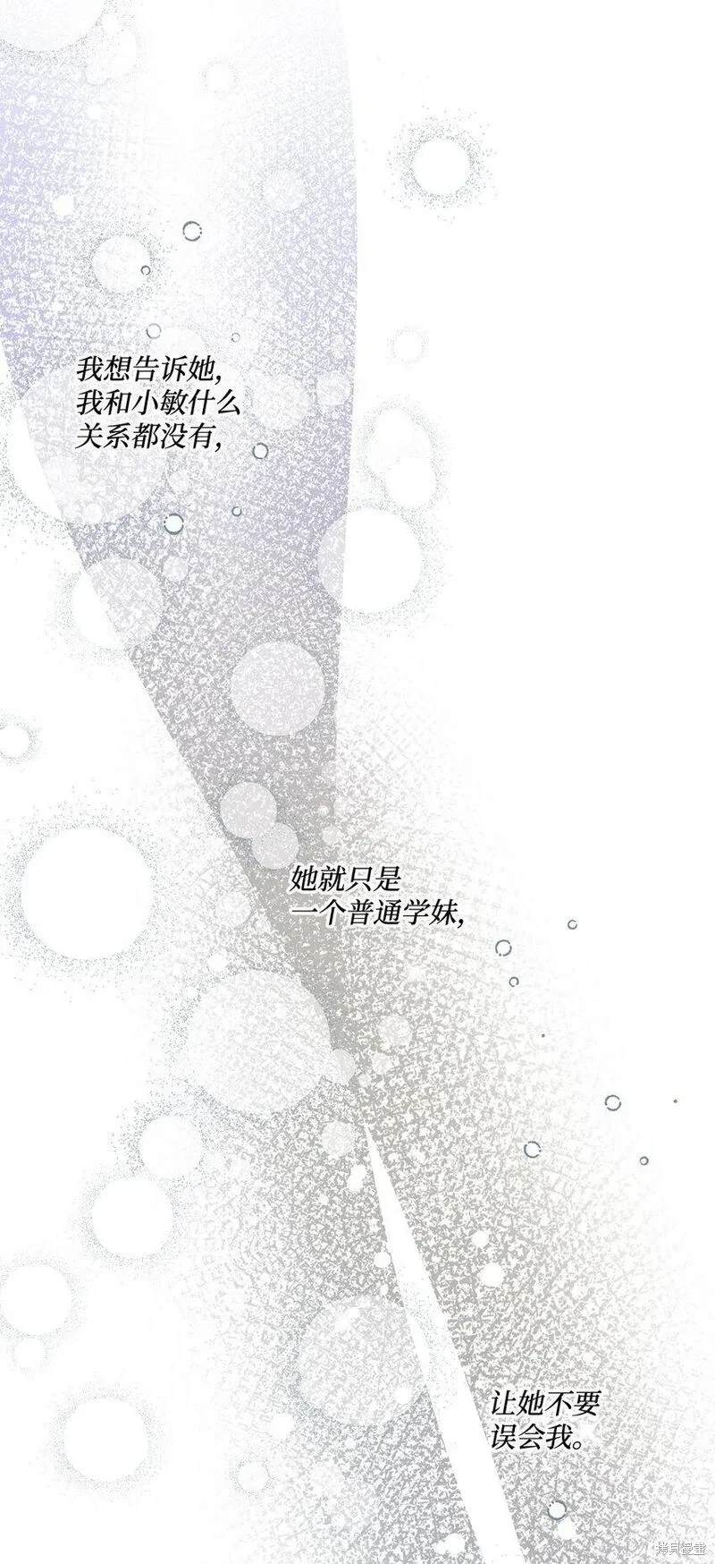 偶然的田园日记 第39话 第29页