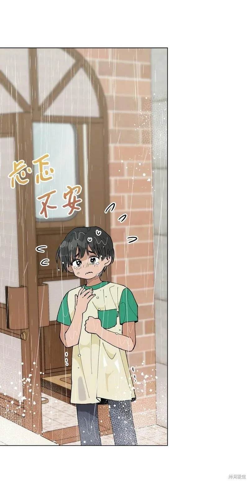 偶然的田园日记 第40话 第51页