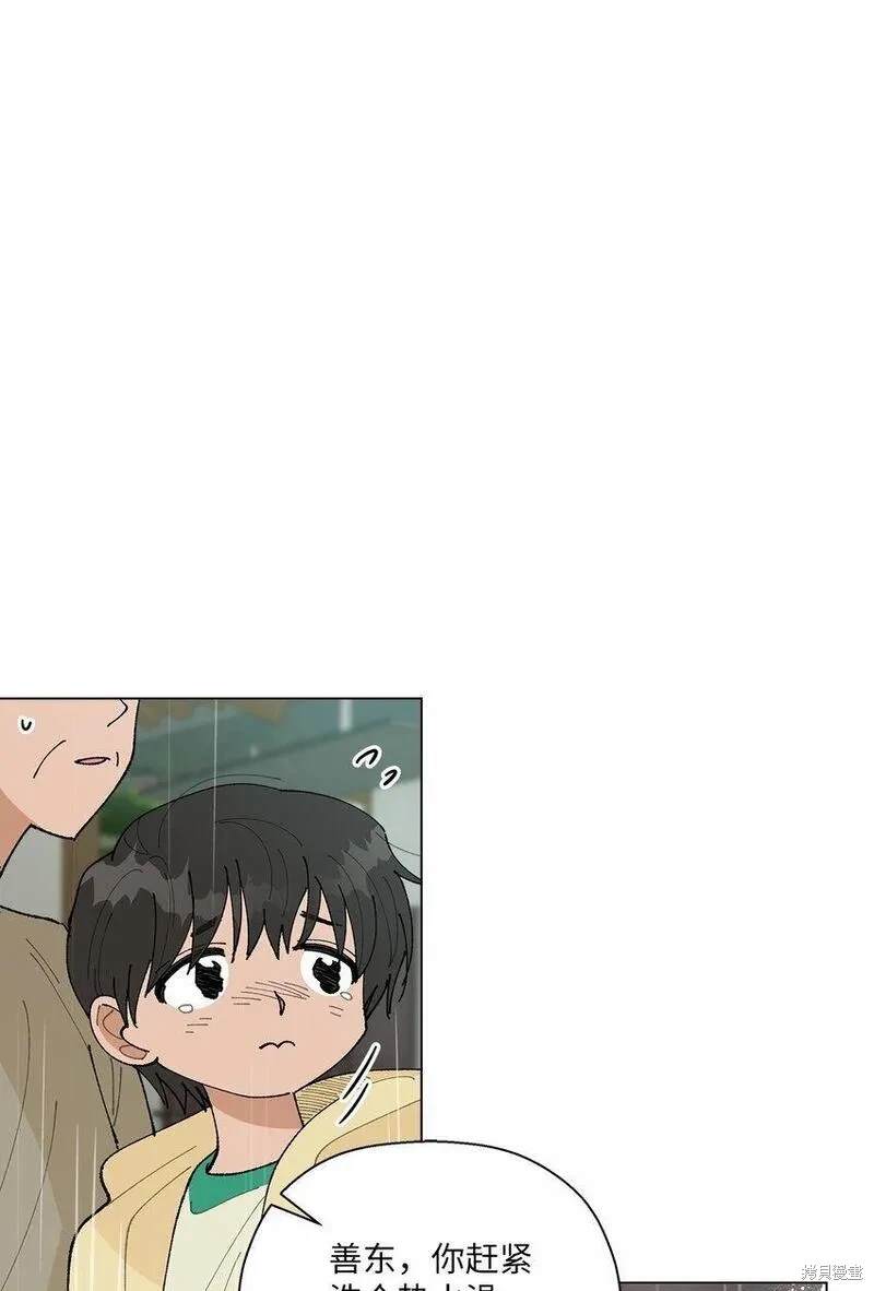 偶然的田园日记 第40话 第66页