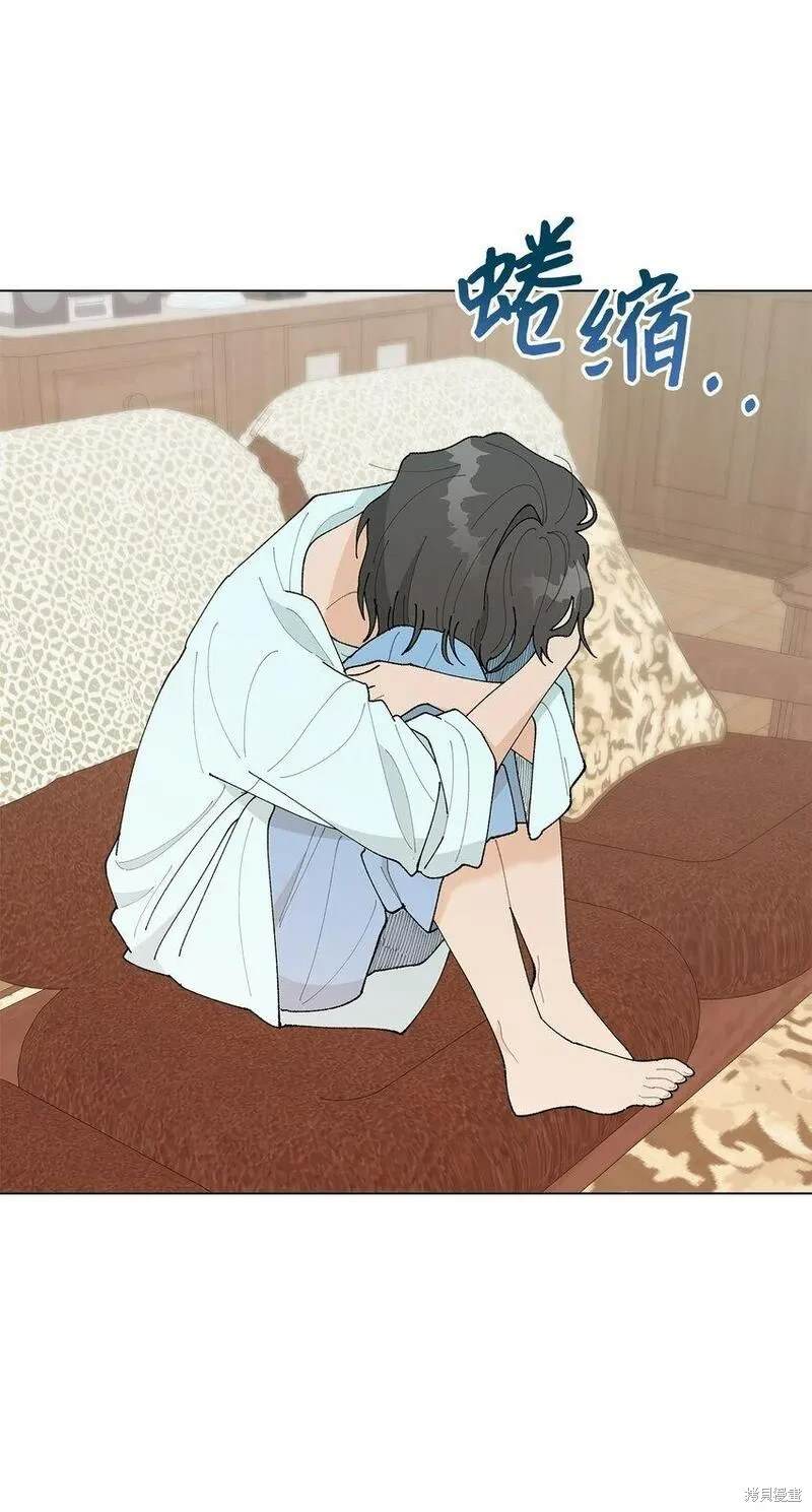 偶然的田园日记 第41话 第16页