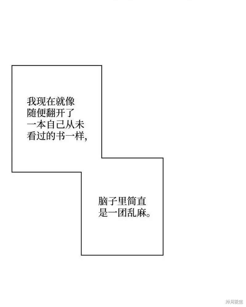 偶然的田园日记 第41话 第26页