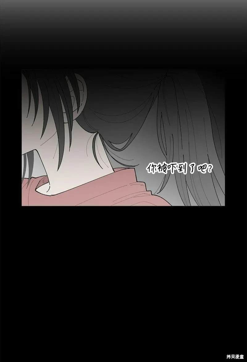 偶然的田园日记 第41话 第30页